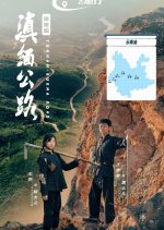 Yunnan - Burma Road Chinese Drama photo