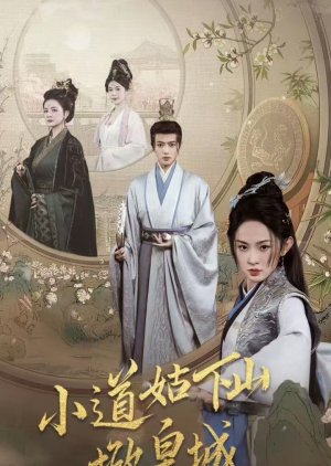 Xiao Dao Gu Xia Shan Xian Huang Cheng poster
