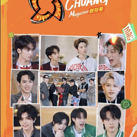Chuang Magazine (2025)