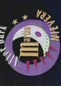 Martin Nievera after Dark (1988) poster