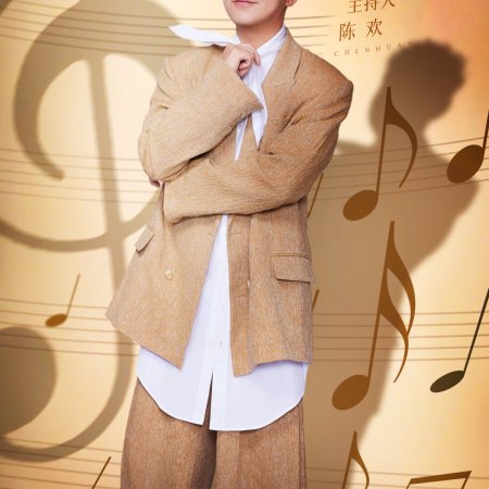 The Treasured Voice Season 6 (2025)