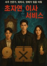 Fate Relocated Korean Drama photo