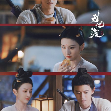 The Demon Hunter's Romance (2025)