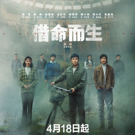 A Life for a Life (2025)