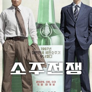 Big Deal (2025)