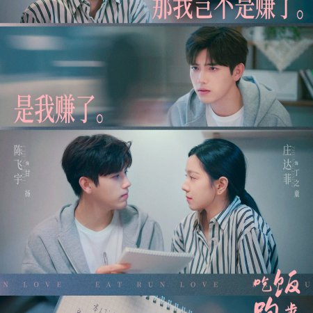 Eat Run Love (2025)