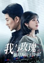 Me and My Rose Chinese Drama photo