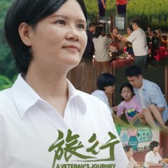 A Veteran's Journey Chinese Drama photo