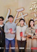 Zai Hun Ai Ren Chinese Drama photo