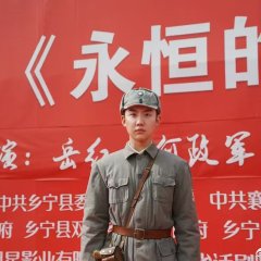 Yong Heng De Guang Hua Chinese Movie photo