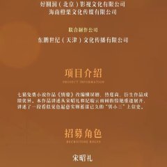 In Love with Loving You Chinese Drama photo