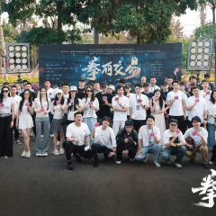 Quan Li Jiao Yi Chinese Drama photo