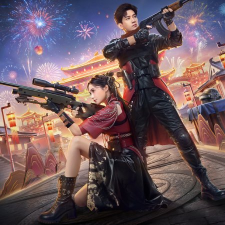 Game for Peace (2025)