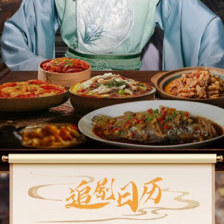 Dear Chef God (2025)