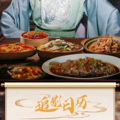 Dear Chef God Chinese Drama photo