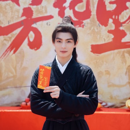 Fang Hua Li ()