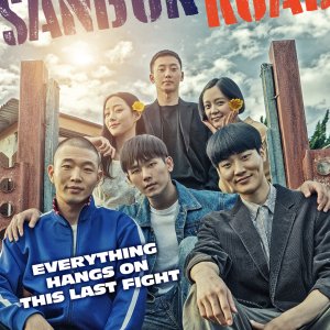 Sanbok Road (2025)