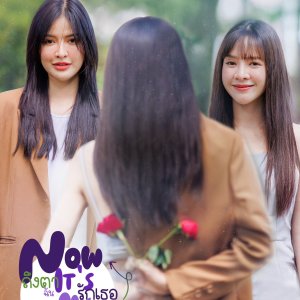 Now It’s My Turn (2025)