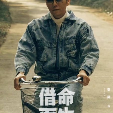 A Life for a Life (2025)