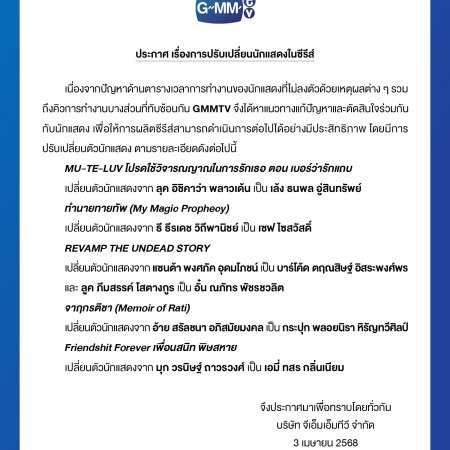 Revamp the Undead Story (2025)