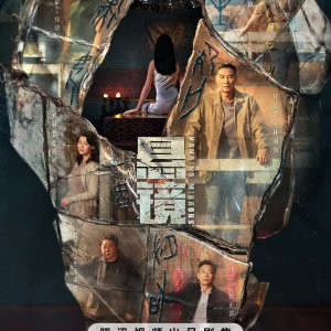 Hanging Mirrors (2025)