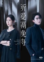 Lover Separated by Boat Chinese Drama photo