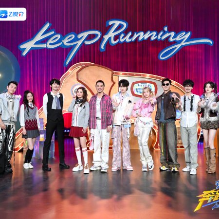 Keep Running Season 13 (2025)