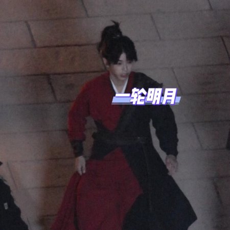 Wan Gu Zui Qiang Zong ()