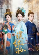 Wu Hong Zhuang Chinese Drama photo