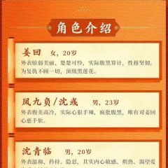 Shu Nv Mou Chinese Drama photo