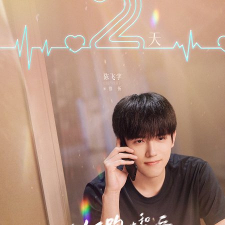 Eat Run Love (2025)