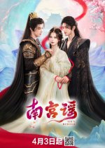 Touch of the Frozen Heart Chinese Drama photo