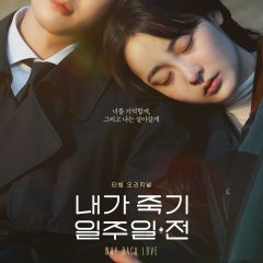 Way Back Love Korean Drama photo