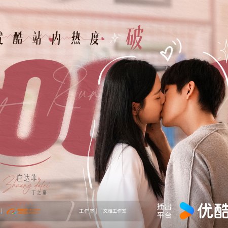 Eat Run Love (2025)