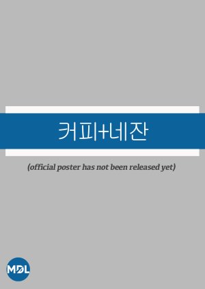 Coffee + 4 Cups () poster
