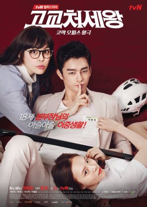 It'S All About Books: Kdrama Review: King Of High School