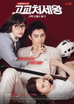 Noona-romance for the win! (drama version)