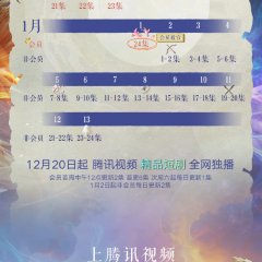 A Vow in the Dark Chinese Drama photo