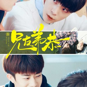 Xiong You Di Gong (2025)