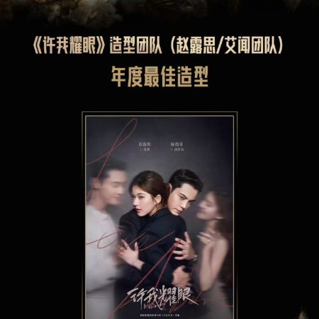 Love's Ambition (2025)