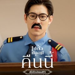 Me and Who Thai Drama photo