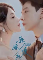 Xin Hun Man Re Chinese Drama(2025) photo