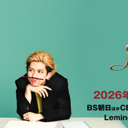 Kateikyoshi no Kishi Knight desu. (2026)