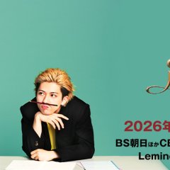 Kateikyoshi no Kishi Knight desu. Japanese Drama(2026) photo