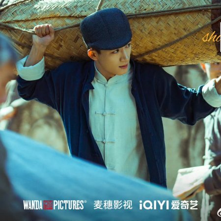 Shadow Detective (2025)