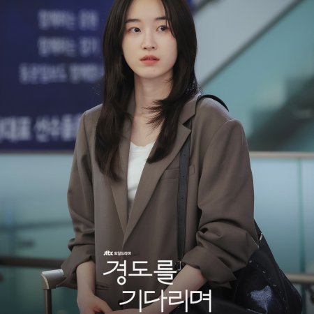 Surely Tomorrow (2025)