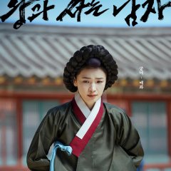 The Man Who Lives with the King Korean Movie(2026) photo