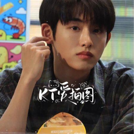 Sunshine through the Rain ()