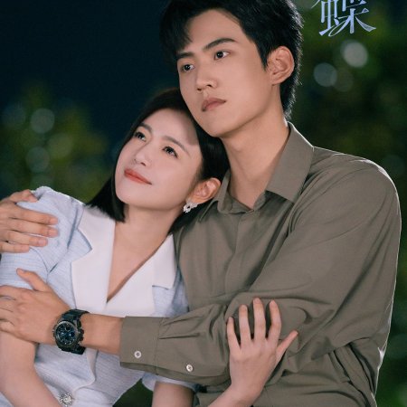 Sniper Butterfly (2025)