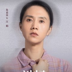 Wonder Wall Chinese Drama photo